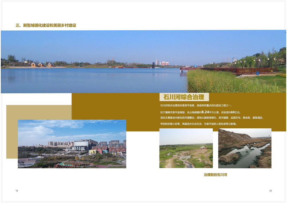 陕西省永信贵宾会工程建设集团2020年度社会责任报告 (终）_07.png