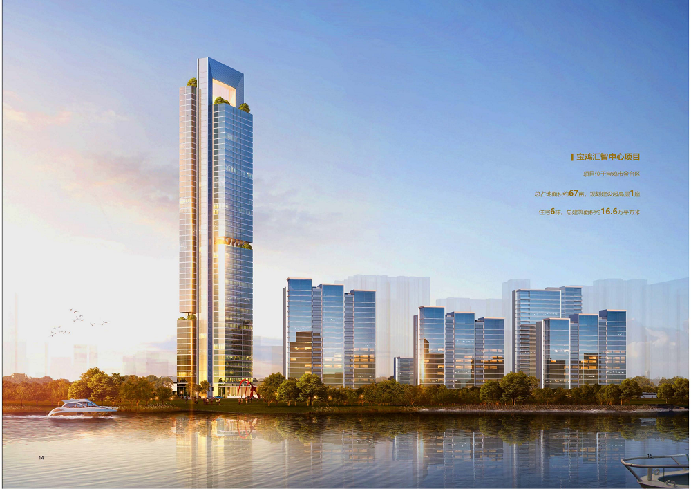 陕西省永信贵宾会工程建设集团2020年度社会责任报告 (终）_08.png