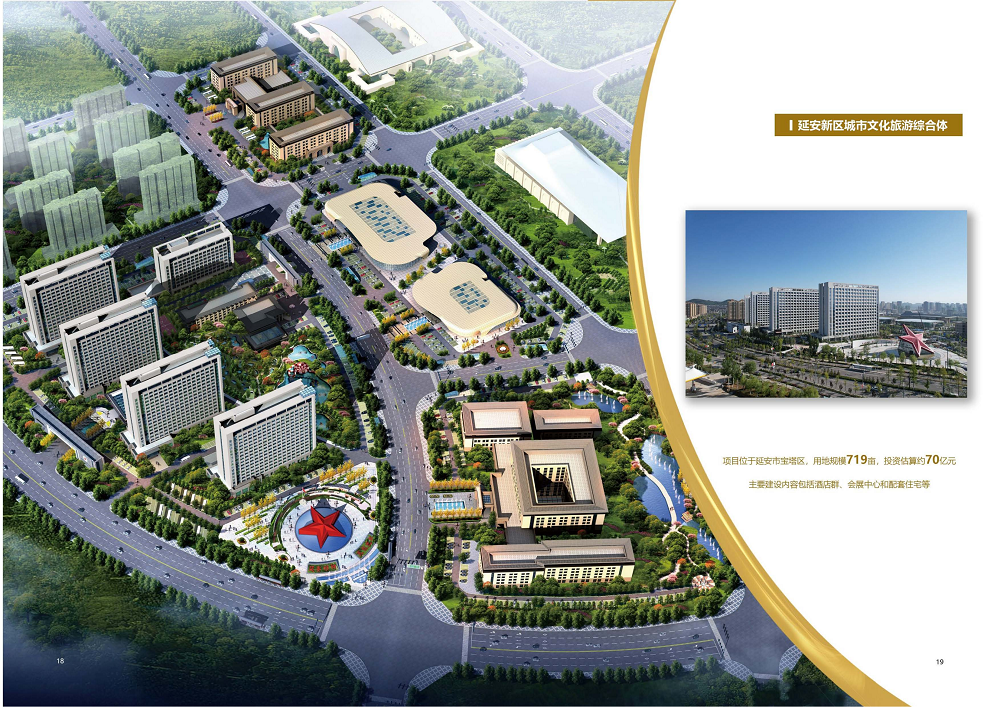 陕西省永信贵宾会工程建设集团2020年度社会责任报告 (终）_10.png