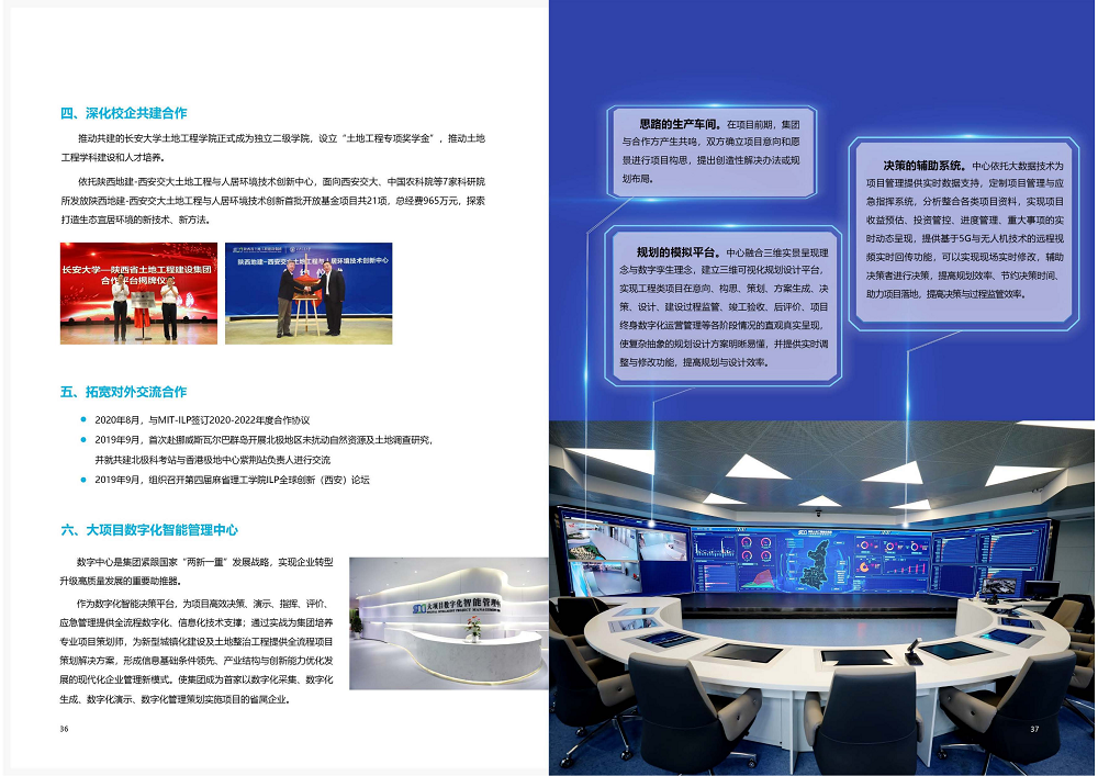 陕西省永信贵宾会工程建设集团2020年度社会责任报告 (终）_19.png